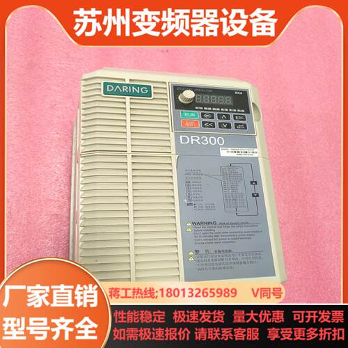 原装大变频器DR300A-T3-011G015P