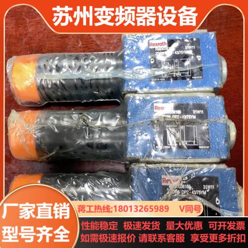 全新力士乐减压阀R983038189 ZDR6 DP2-43