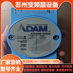 研华ADAM 6060本商品售出后