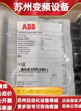 接触器端子罩 LT370-30L 全新原装正品，