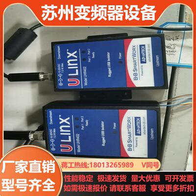 ULI422C BB-UHR402 USB隔离器 4kv隔离