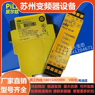 777305单 X27P 皮尔兹PNOZ安全继电器 PiZ