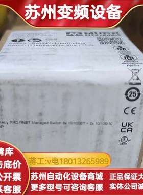 @穆尔Xelity PROFINET交换机 58853