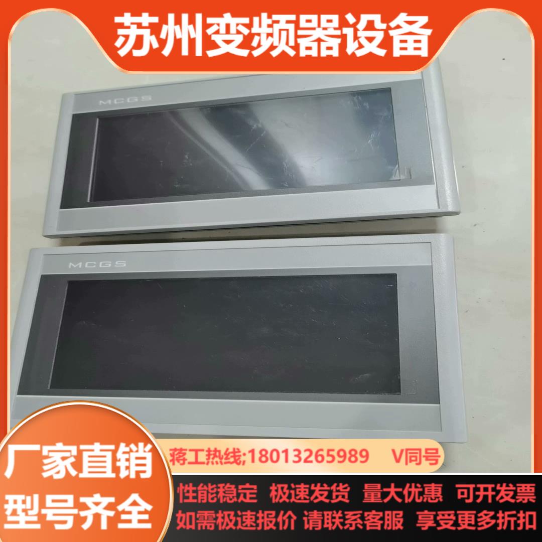 昆仑通态TPC7072Gi触摸屏