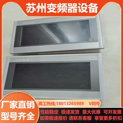 昆仑通态TPC7072Gi触摸屏