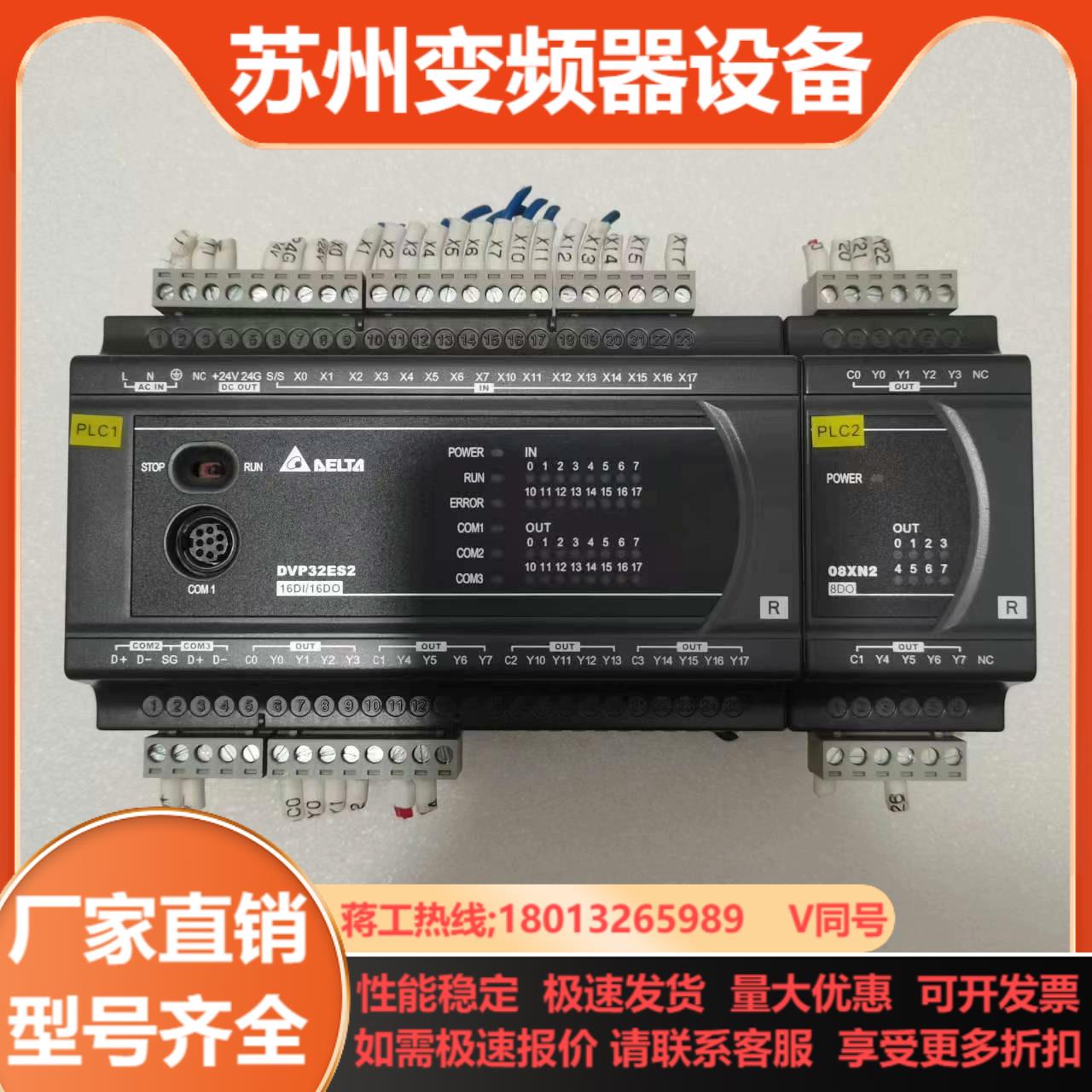 DELTA／台达PLC一组DVP32ES200R＋DVP0