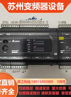 DELTA／台达PLC一组DVP32ES200R＋DVP0