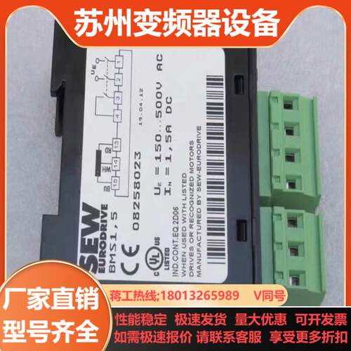 SEW整流器模块BMS15 08250823全新原装 现货