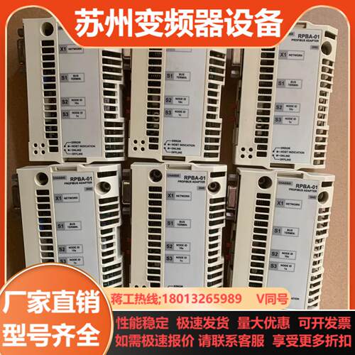 ABB ACS800系列变频器RPBA-01通讯模块