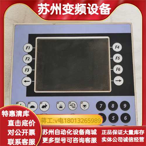 4P3040.00-K36触摸屏屏，，通电