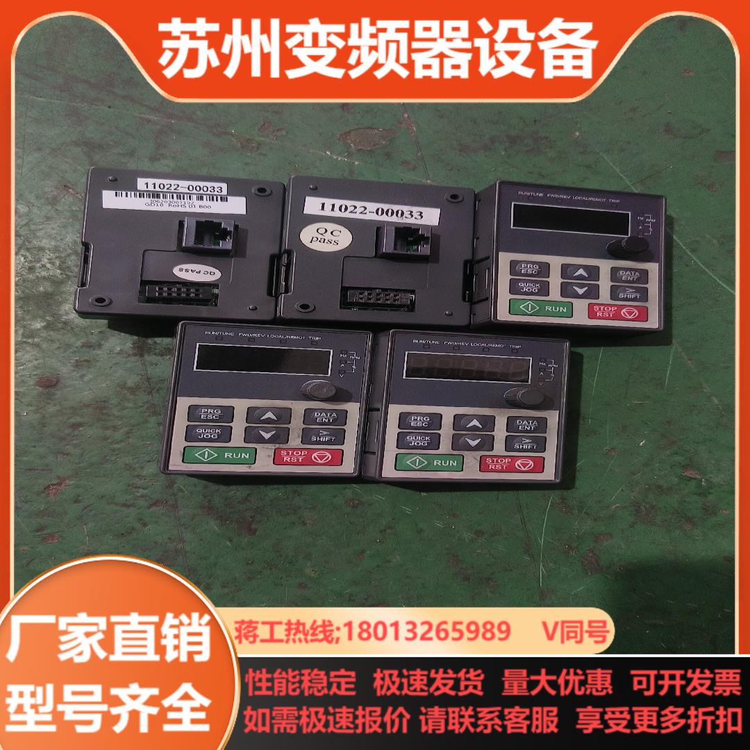 英威腾变频器操作面板GD100GD10GD20系列通用