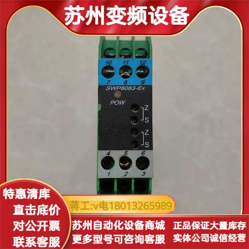 SWP8083-Ex热电阻隔离栅10只，（SWP8081-E