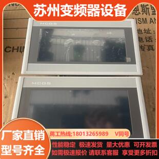 昆仑通态昆仑通态触摸屏TPC7072Gi现货2台成色九成