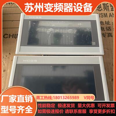 昆仑通态昆仑通态触摸屏TPC7072Gi现货2台成色九成