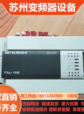 三菱PLC FX3U-16MRES-A功能