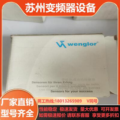 威格勒Wenglor传感器UF87PCV3 全新原装