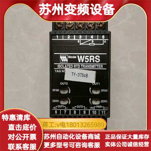 W5RS-4AA-R爱模，输入Pt100热电阻:0-150℃