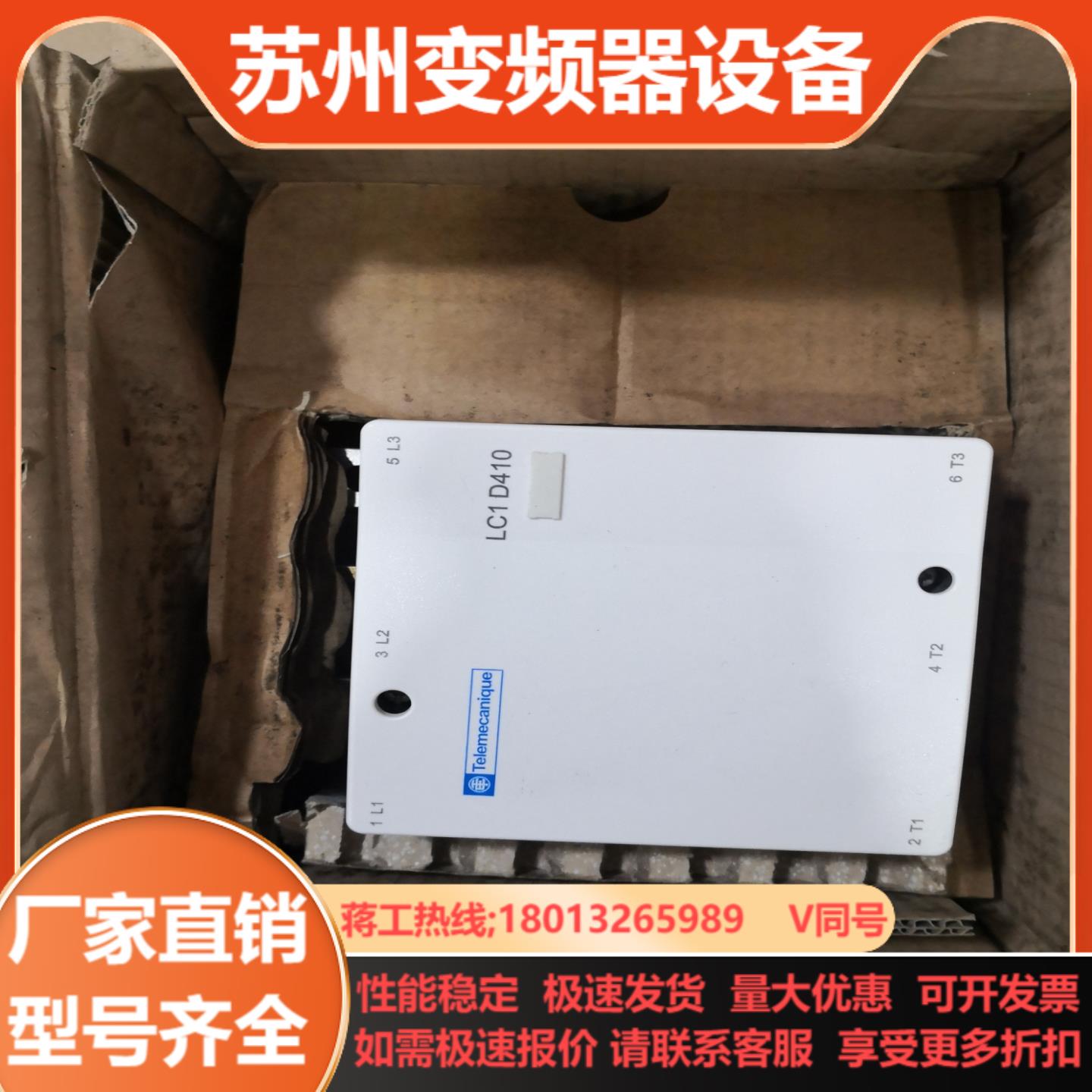LC1D410F7C接触器线圈110V一起5台全