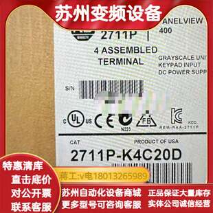 AB人机界面 全新现货 议价 K4C20D 2711P