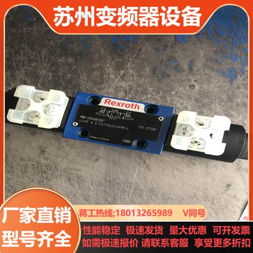 力士乐电磁阀R901087087 4WE6E70HG24N