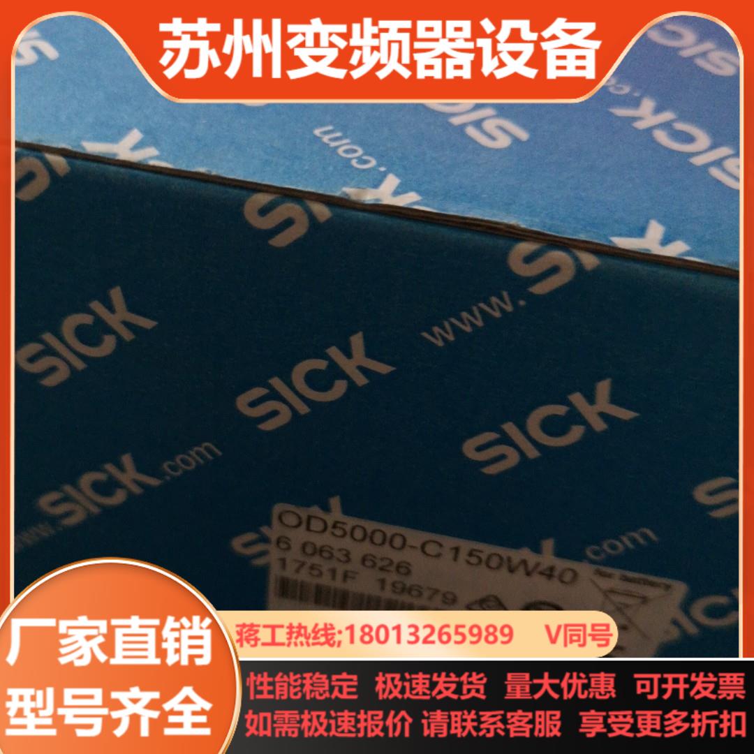 传感器OD5000-C150W40