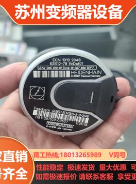 海德汉编码器 ECN 1313 2048 伺服电机编码器