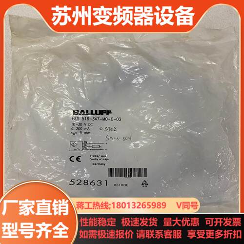 全新巴鲁夫BES 516-347-MO-C-03