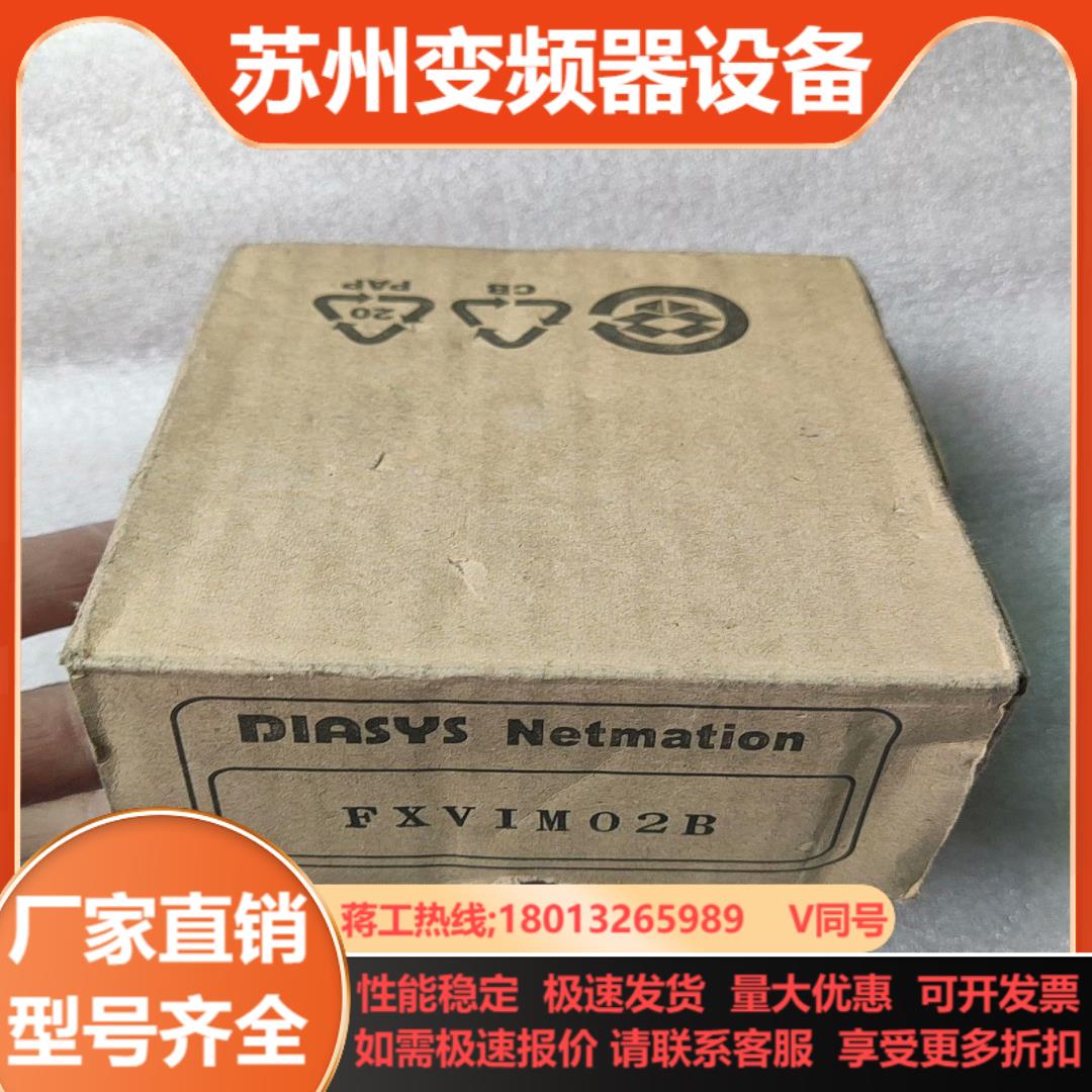 DIASYS控制模块FXVIM02B全新现货议价