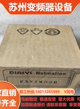 DIASYS控制模块FXVIM02B全新现货议价