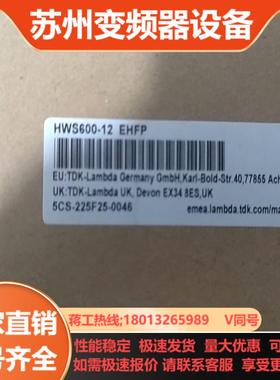 HWS600-12 EHFP全新原装如图实拍
