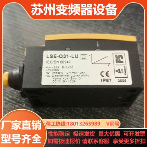接近开关 LSE-Q31-LU  CQ1B50-20DM