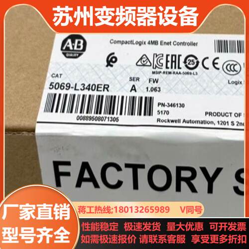 5069-L340ER 全新原装正品 议价