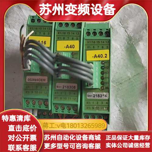 huber继电器ME 22.5F-UTL，原装，带底座，