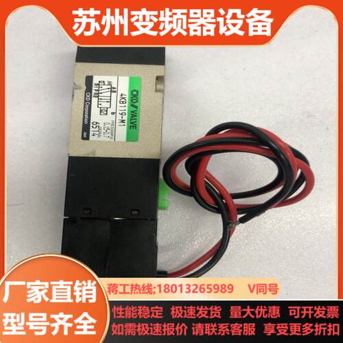 电磁阀4KB210—M1全新正品
