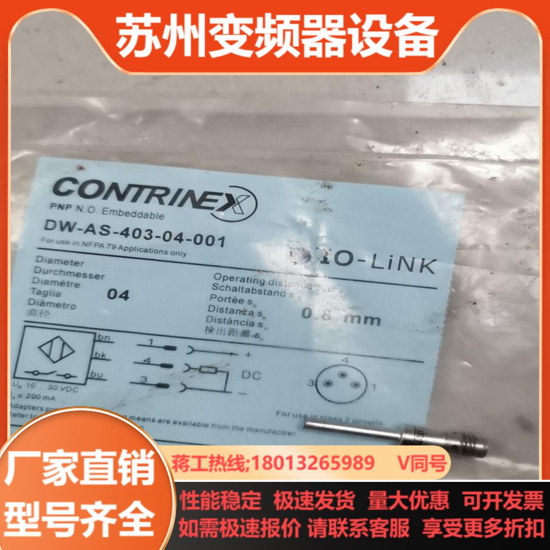 正品瑞士科瑞接近开关DW-AS-403-04-001