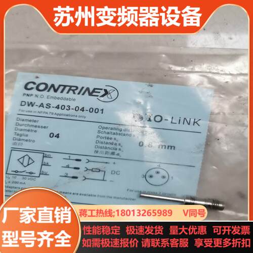正品瑞士科瑞接近开关DW-AS-403-04-001