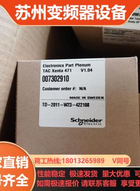 TAC Xenta471      TAC Xenta