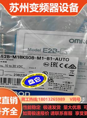 E2B-M18KS08-M1-B1-AUTO 接近传