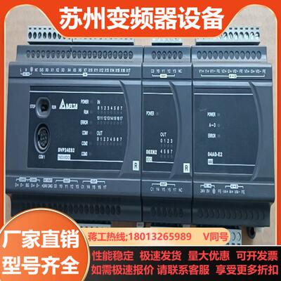 台达DVP24ES200R08XN2一套实拍图功能