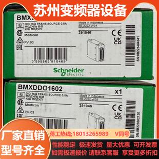 BMXDDO1602 全新原装正品