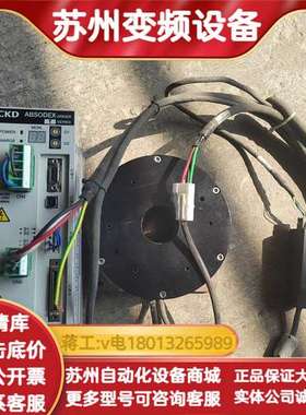 原装CKD 转盘 新款 dd马达ax4009TS-DM02-
