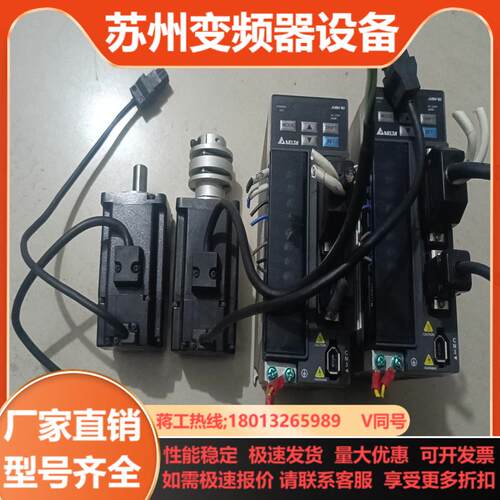 台达驱动B2 ASD-B2-0221-B电机ECMA-C2