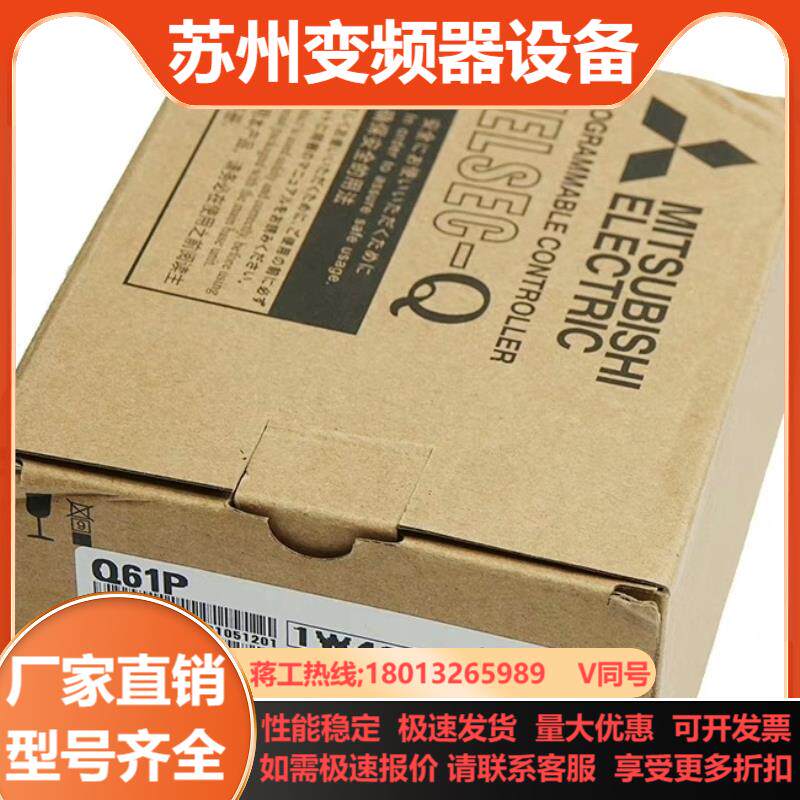 三菱PLC电源模块Q61P Q62P Q63P Q64PN