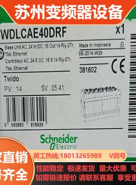 TWDLCAE40DRF 全新原装正品