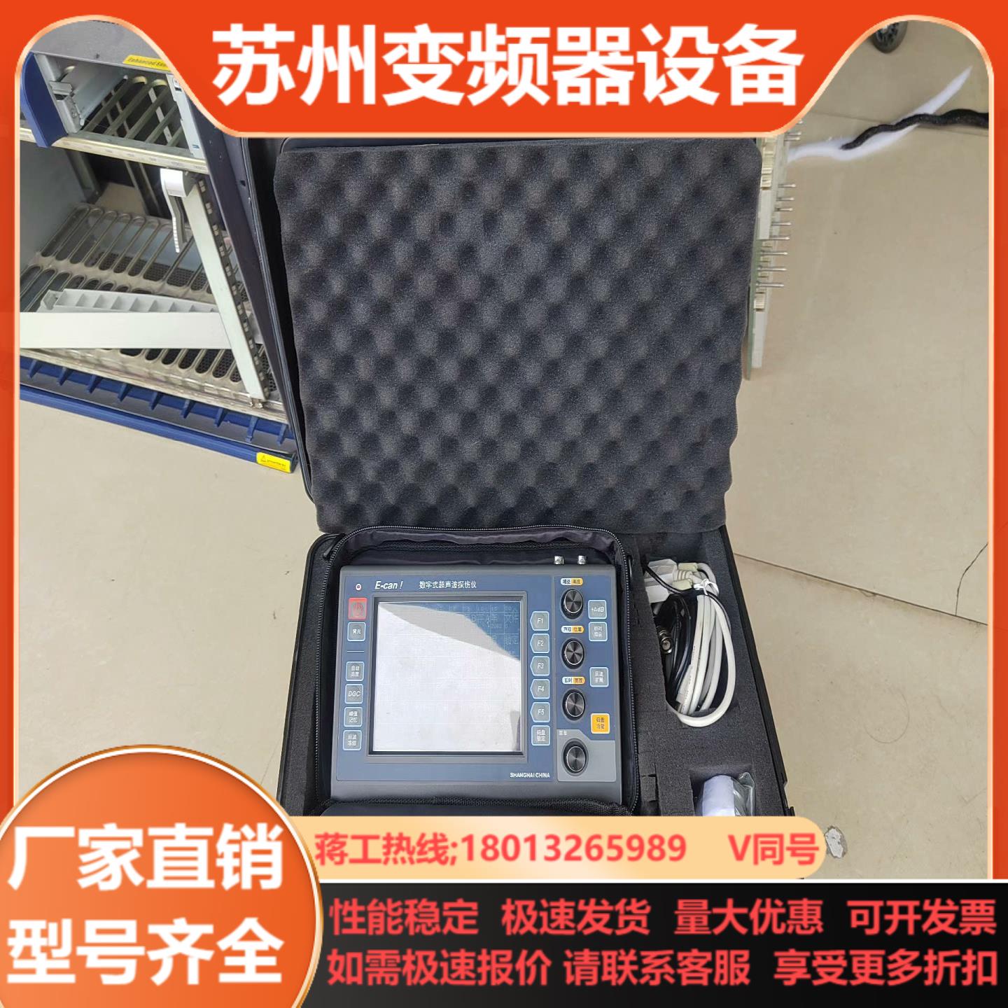 数字式超声波探伤仪  E-CAN  开机不提供技术图片