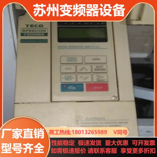 东变频器7200MA系列075kw  380v    1