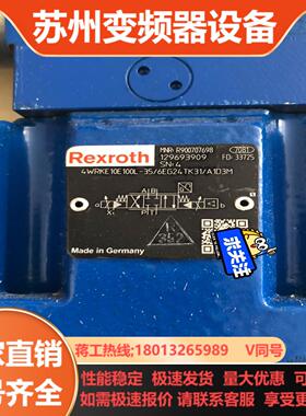 力士乐比例阀R900707698  4WRKE10E100L