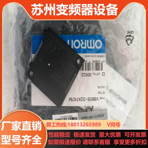 V680S-D2KF67M 射频标签全新原装