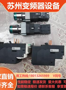 热继电器LRD07C 16-25A 2个带灯按钮