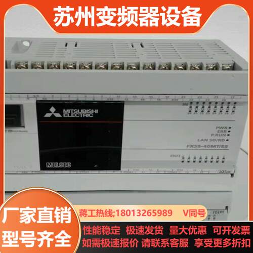 三菱FX5S系列plc FX5S 30 40 60 80点带